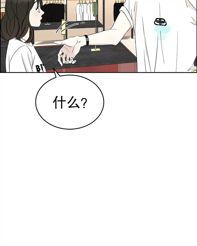 23.过度被害妄想症 第105页