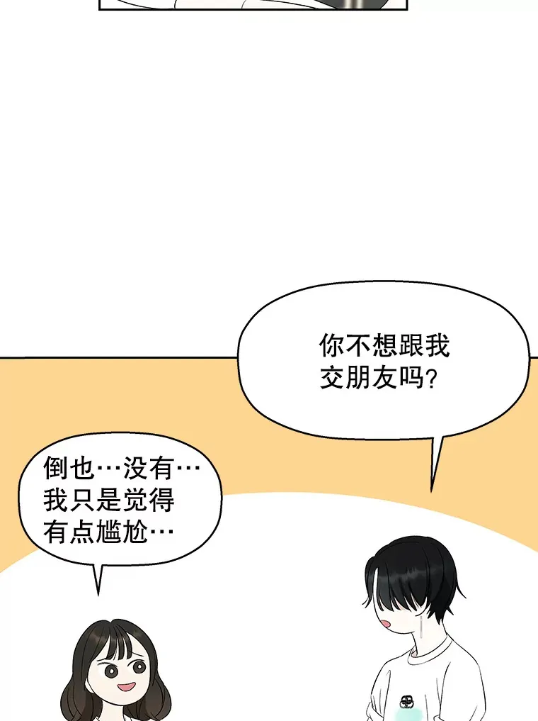 23.过度被害妄想症 第107页