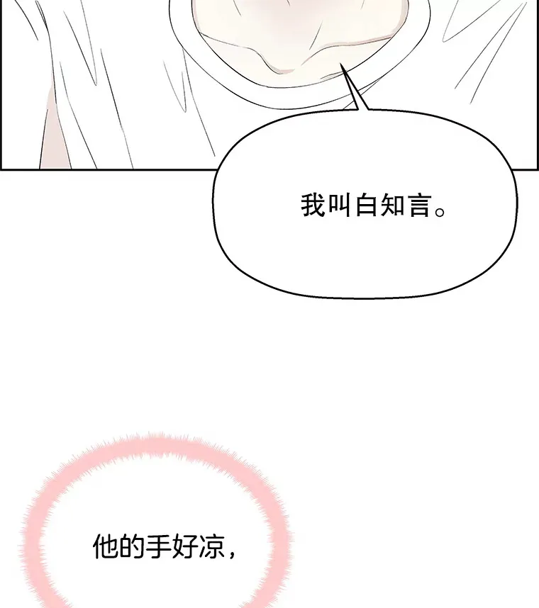 23.过度被害妄想症 第114页