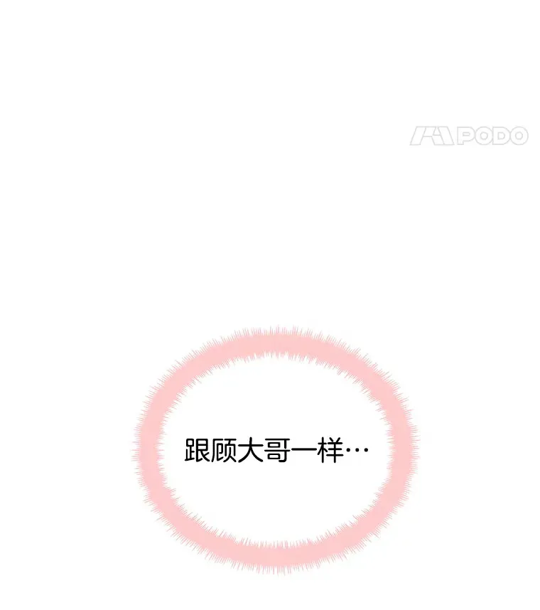 23.过度被害妄想症 第116页