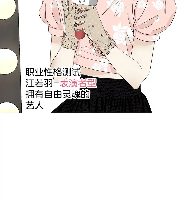 24.你真可爱 第4页