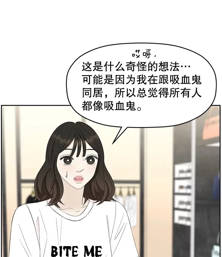 24.你真可爱 第7页