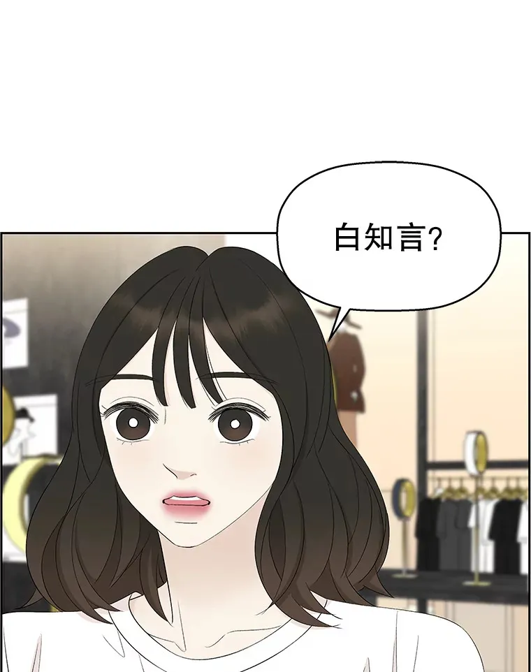 24.你真可爱 第11页