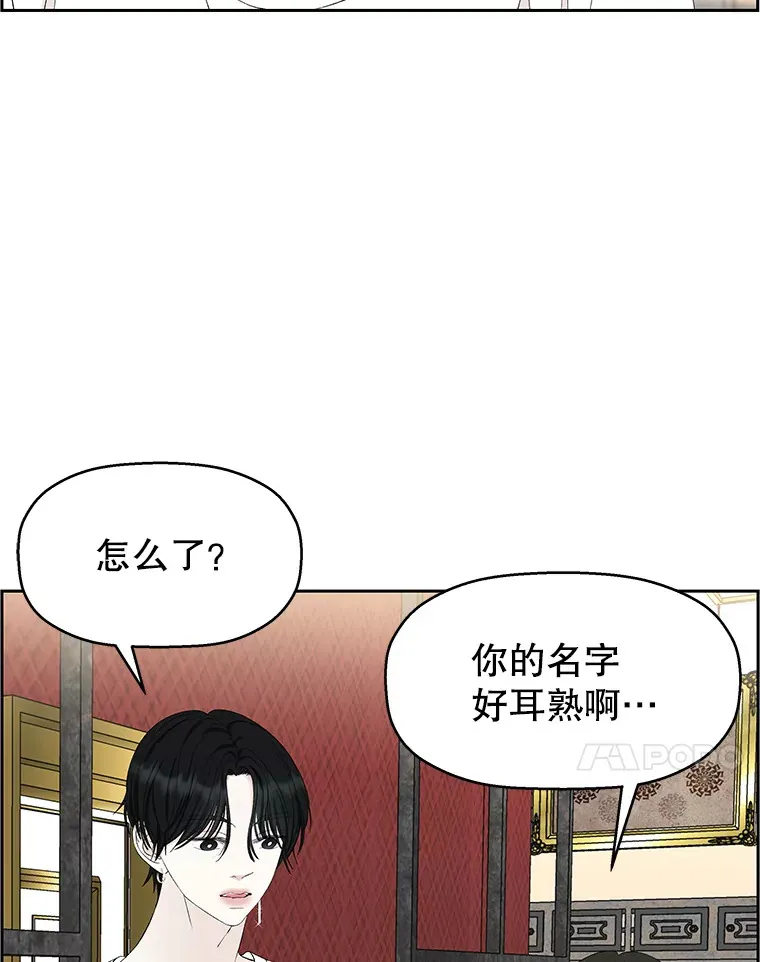24.你真可爱 第12页