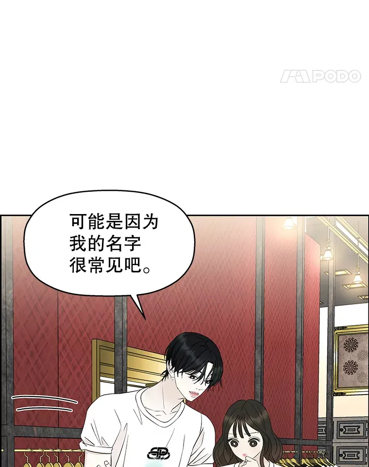 24.你真可爱 第16页