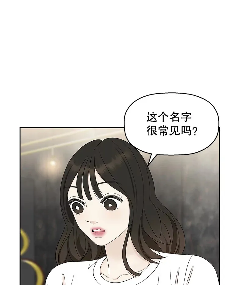 24.你真可爱 第18页