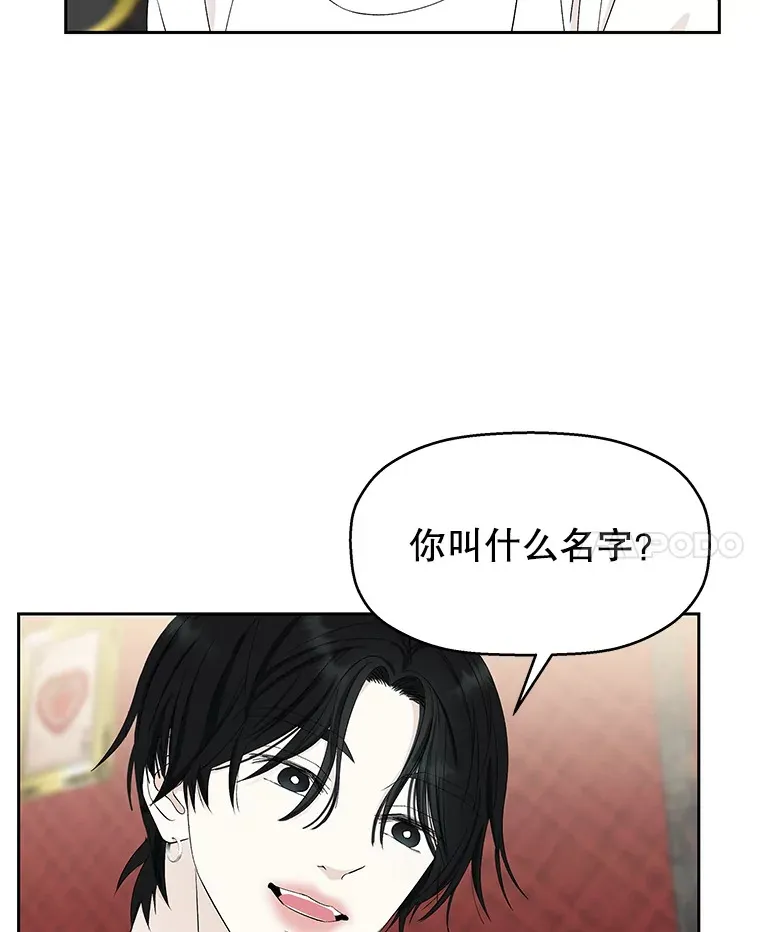24.你真可爱 第19页