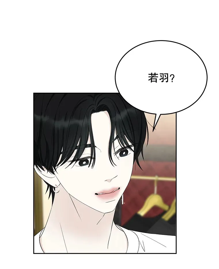 24.你真可爱 第22页