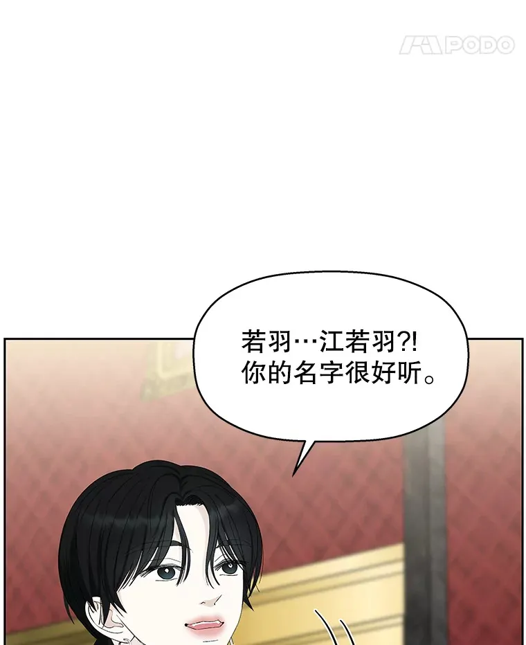 24.你真可爱 第23页
