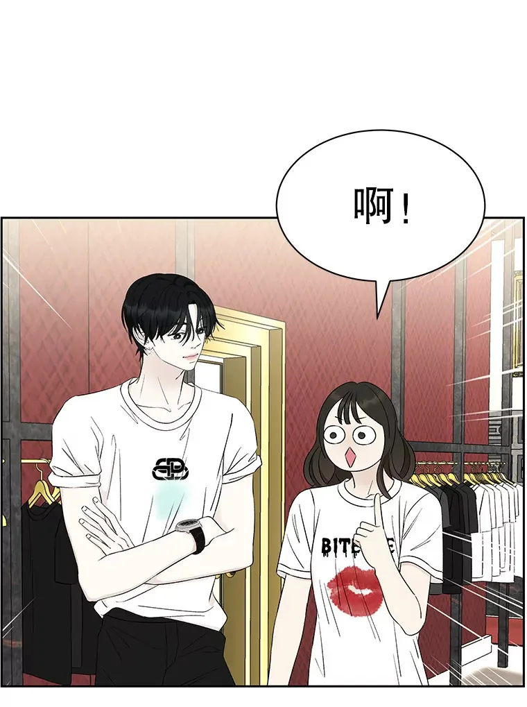 24.你真可爱 第25页