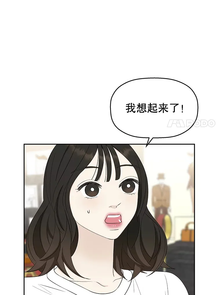 24.你真可爱 第26页