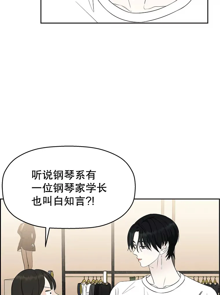 24.你真可爱 第28页