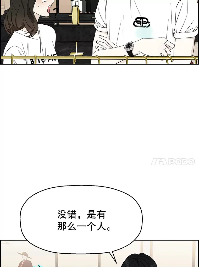 24.你真可爱 第29页