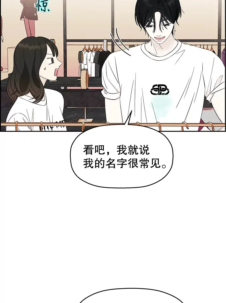 24.你真可爱 第30页