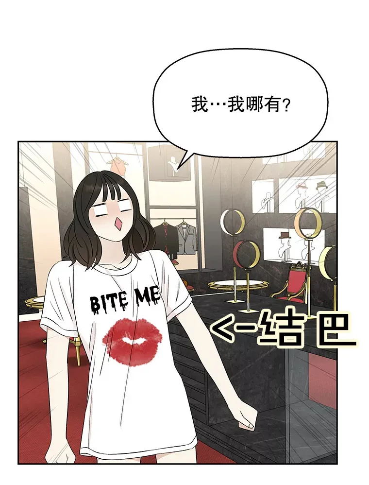 24.你真可爱 第33页