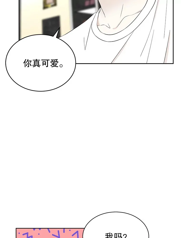 24.你真可爱 第35页