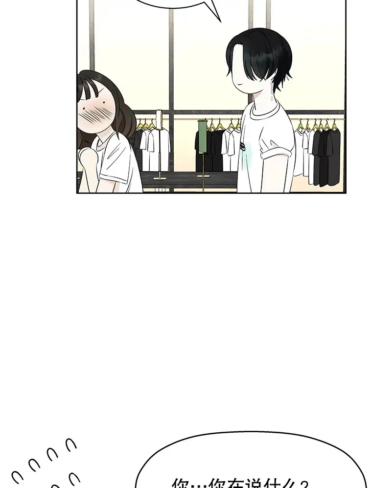 24.你真可爱 第37页