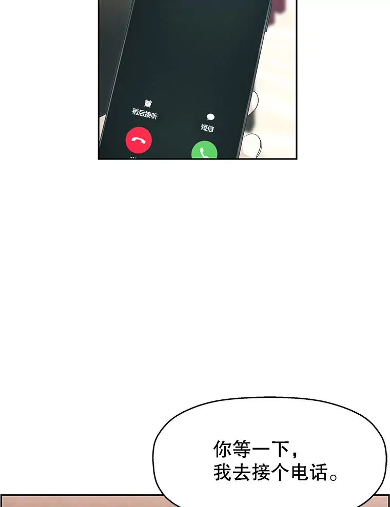 24.你真可爱 第44页