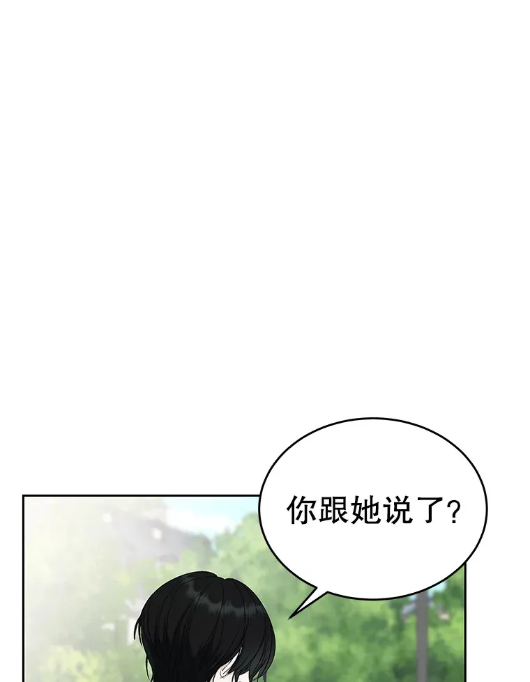 24.你真可爱 第51页