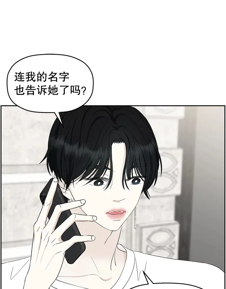 24.你真可爱 第53页