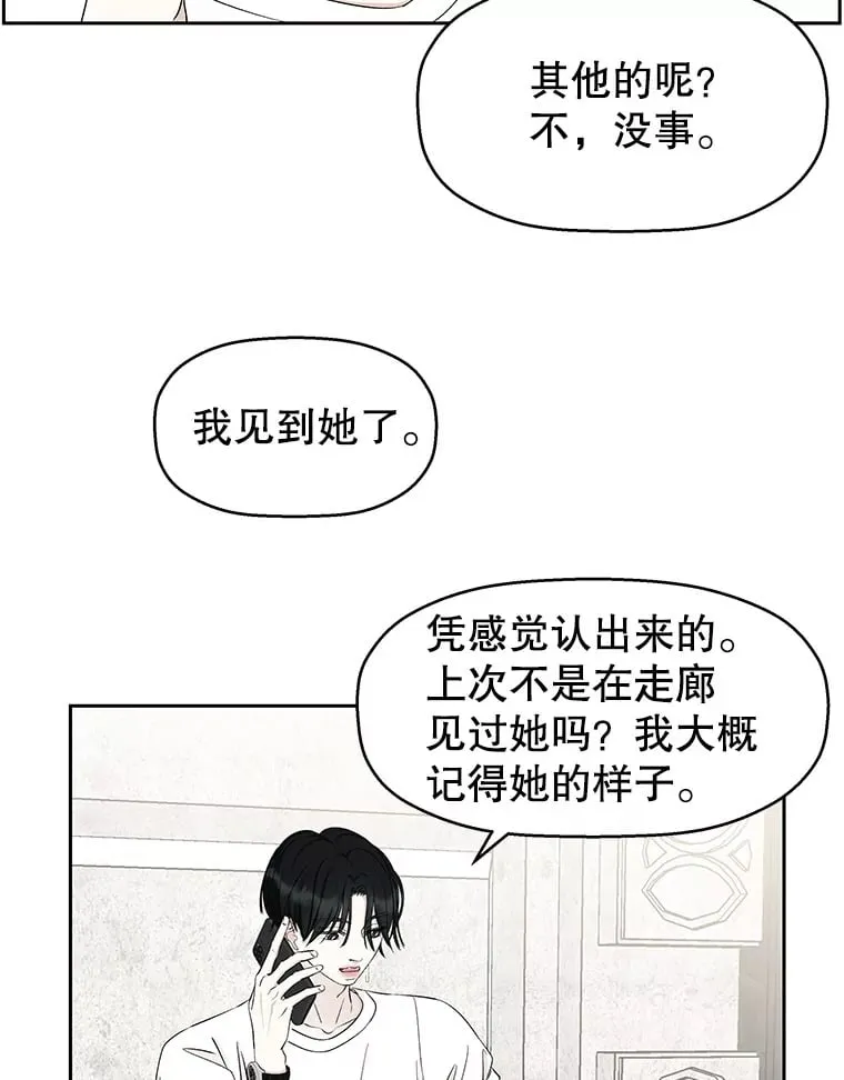 24.你真可爱 第54页