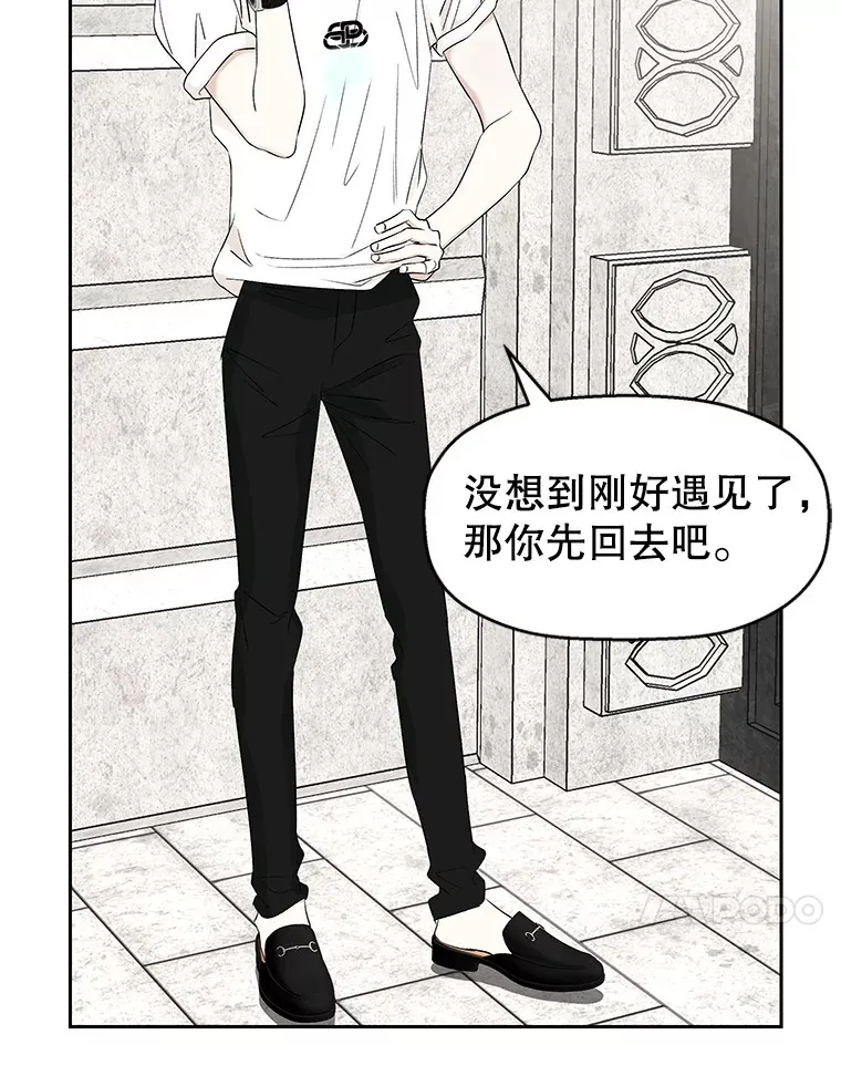24.你真可爱 第55页
