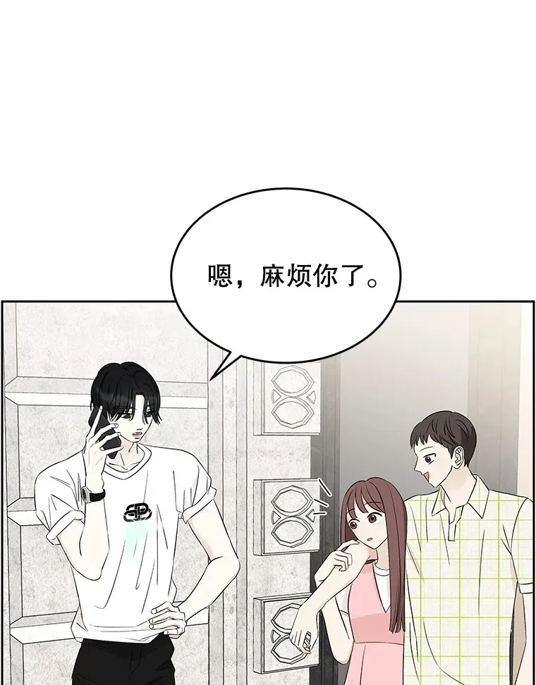 24.你真可爱 第56页