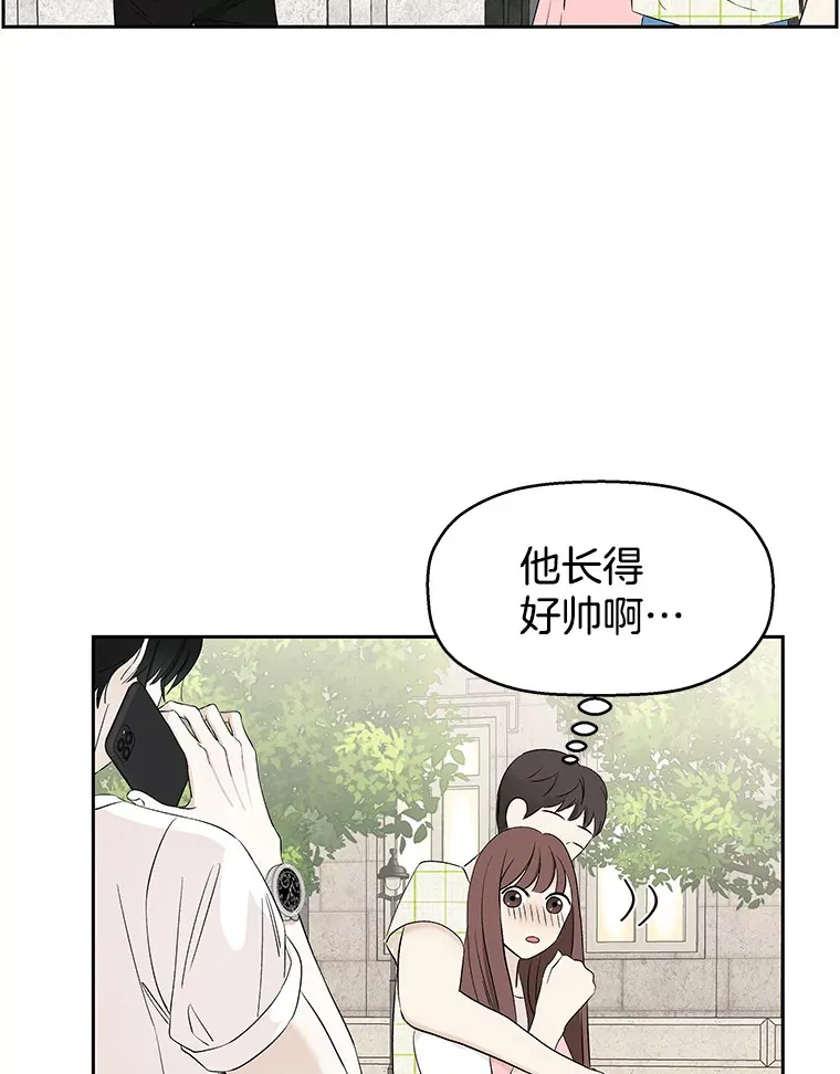 24.你真可爱 第57页