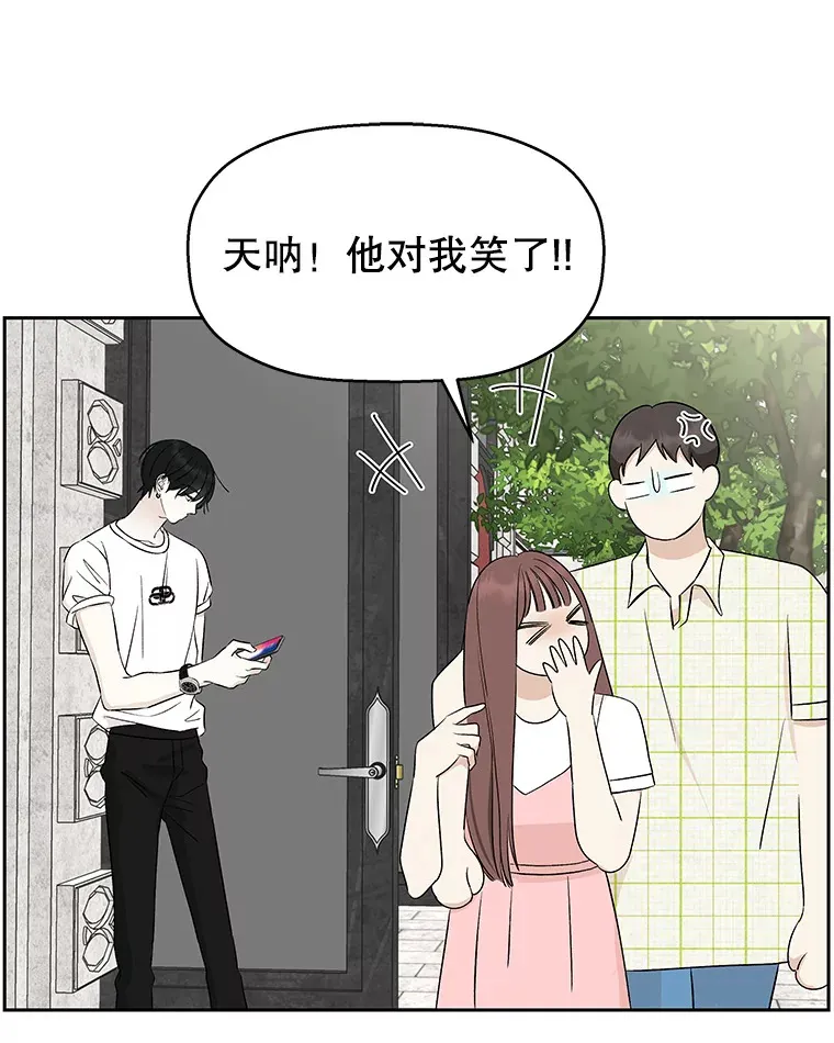 24.你真可爱 第60页