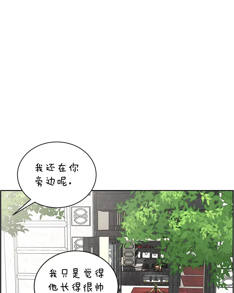 24.你真可爱 第61页