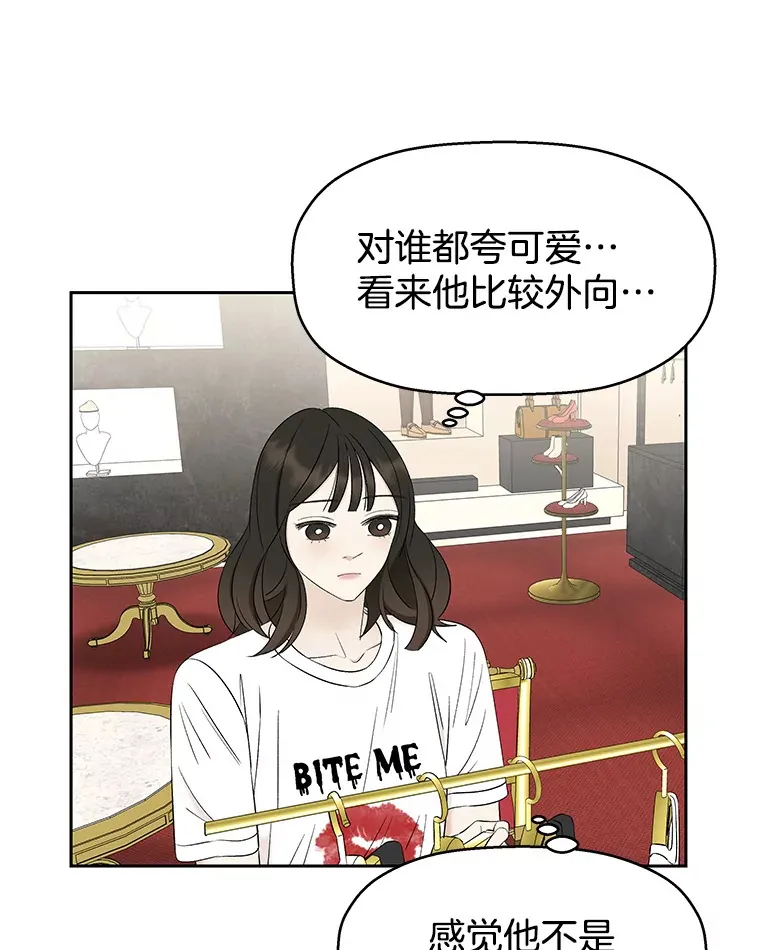 24.你真可爱 第65页