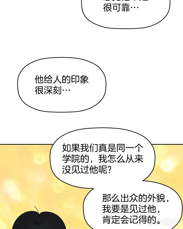 24.你真可爱 第66页