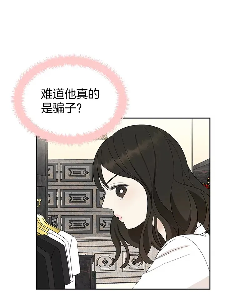 24.你真可爱 第68页