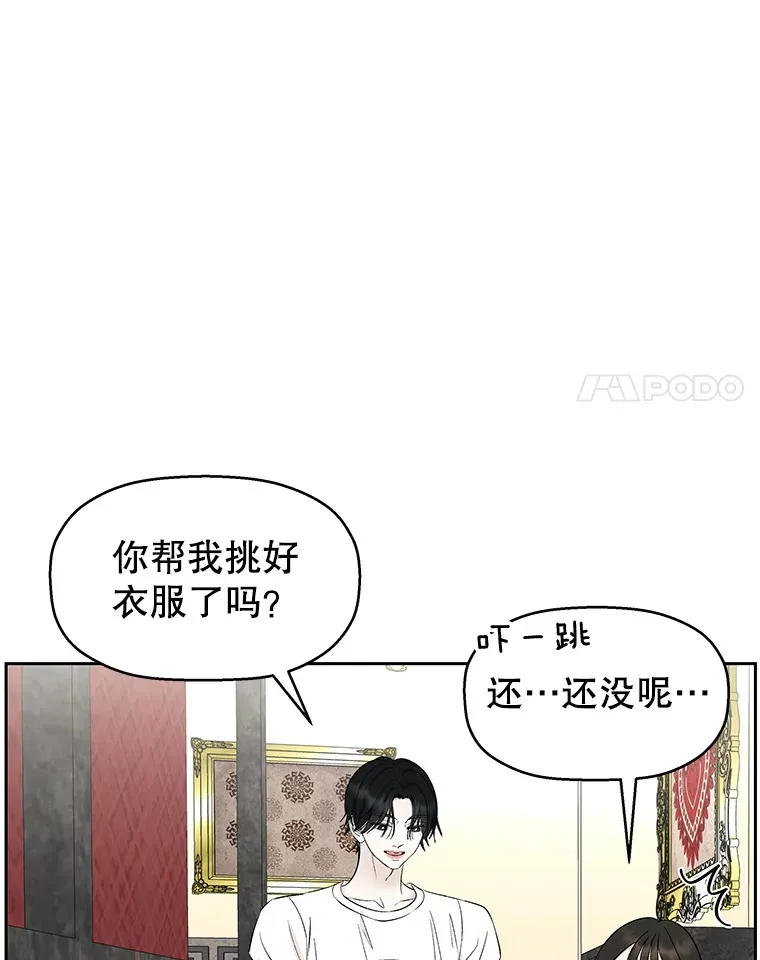 24.你真可爱 第69页