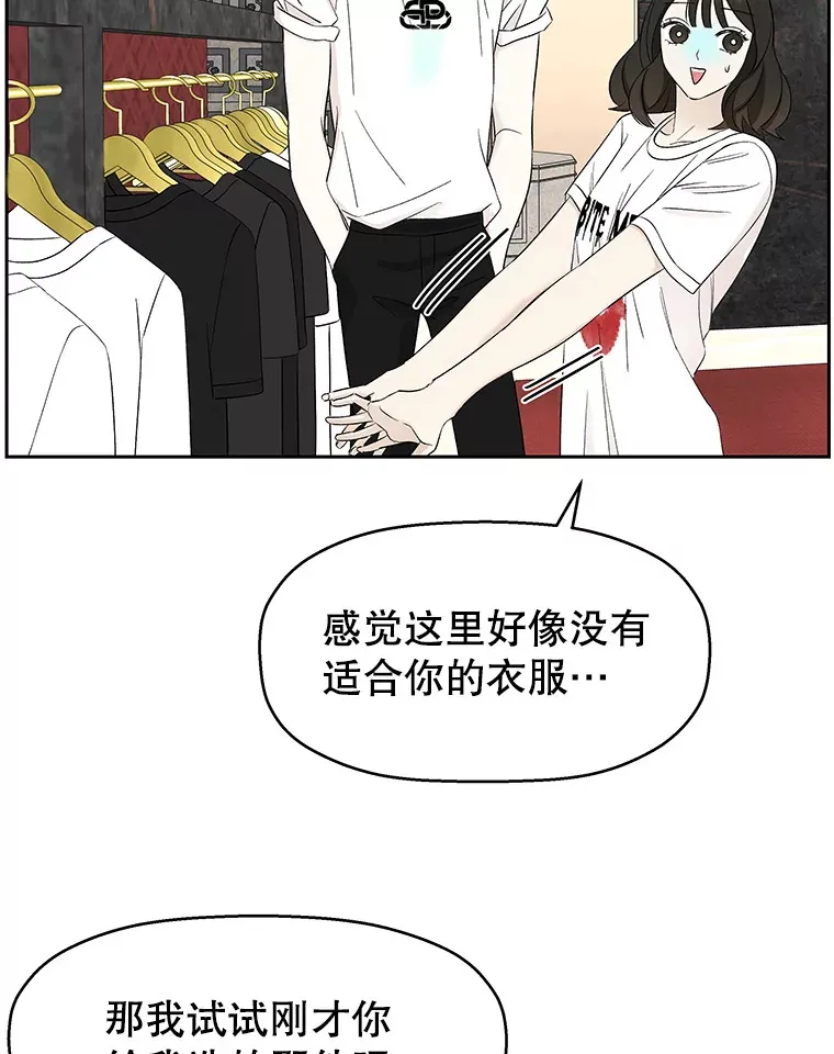 24.你真可爱 第70页