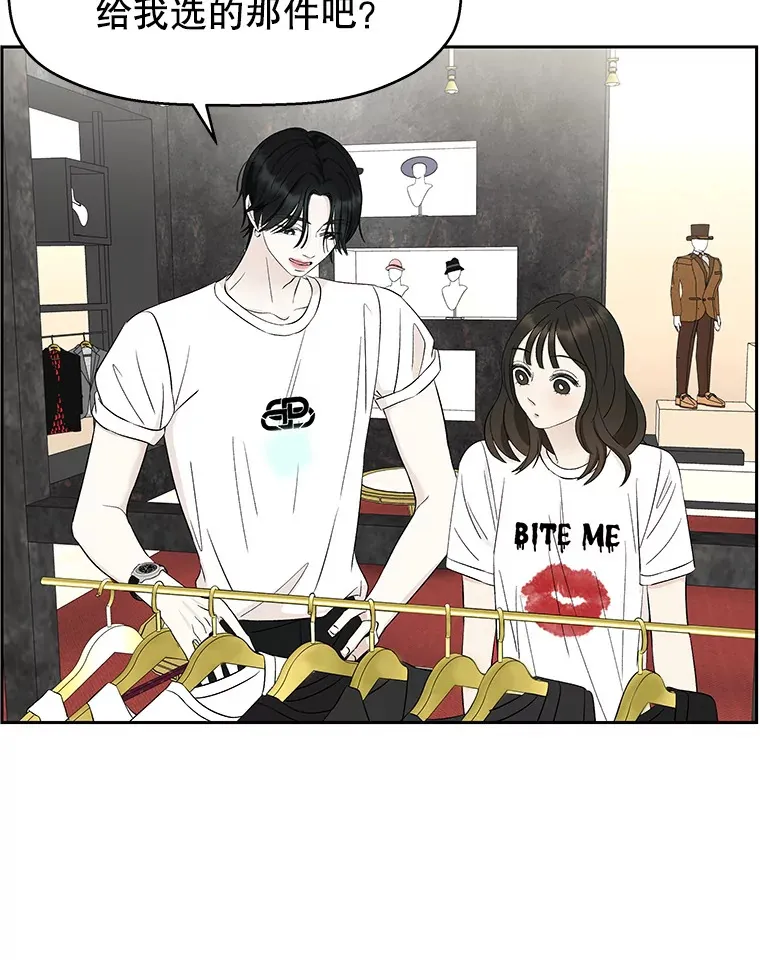 24.你真可爱 第71页