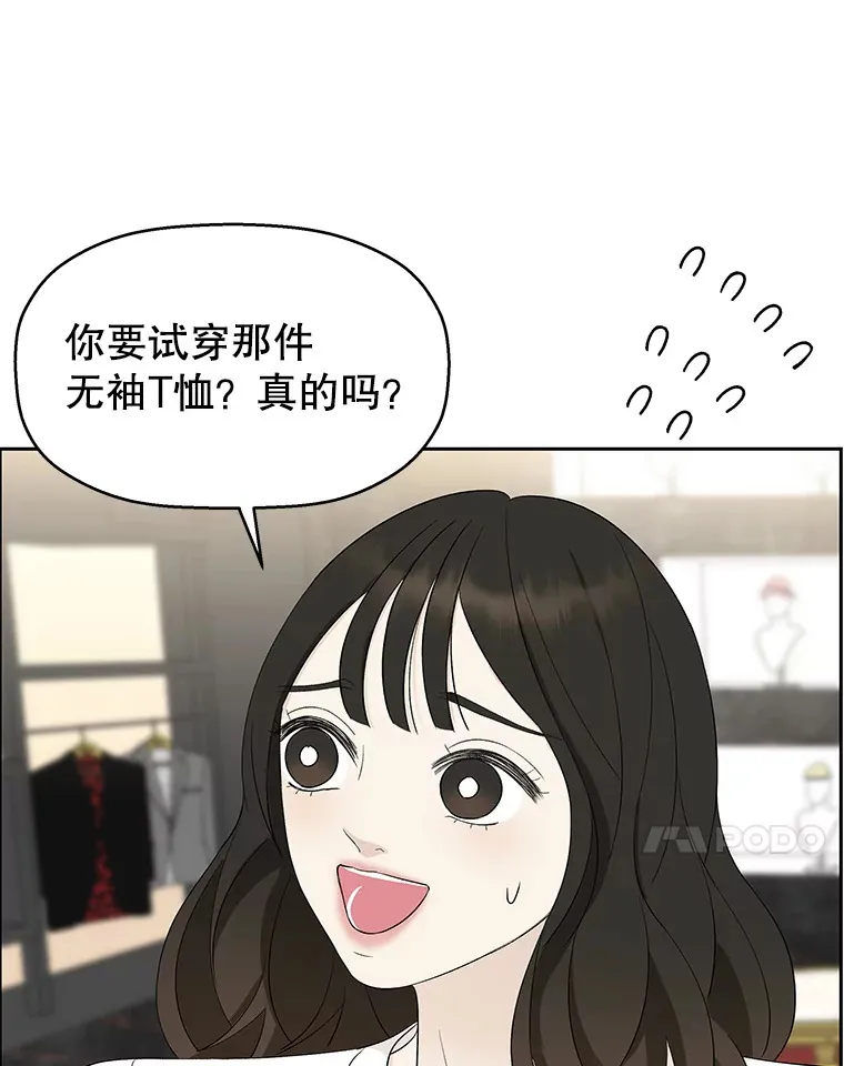 24.你真可爱 第72页