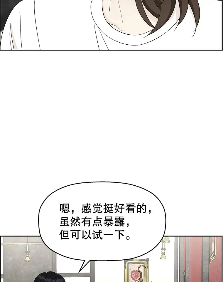 24.你真可爱 第73页