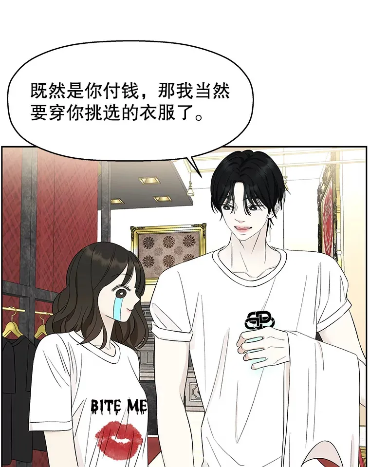 24.你真可爱 第75页
