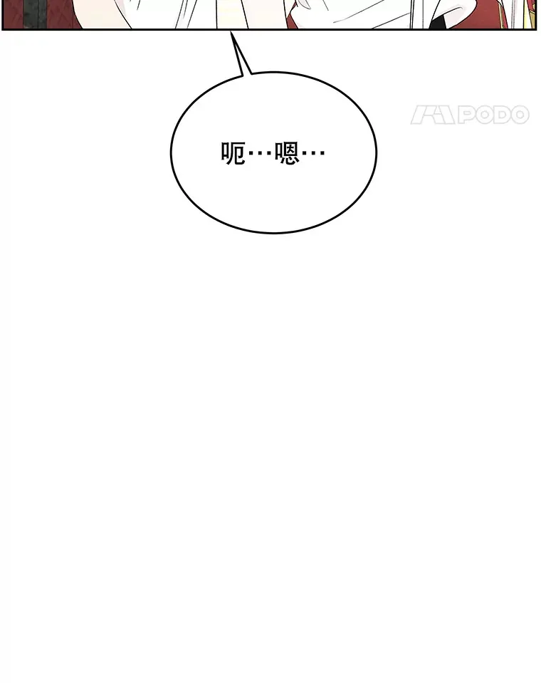 24.你真可爱 第76页
