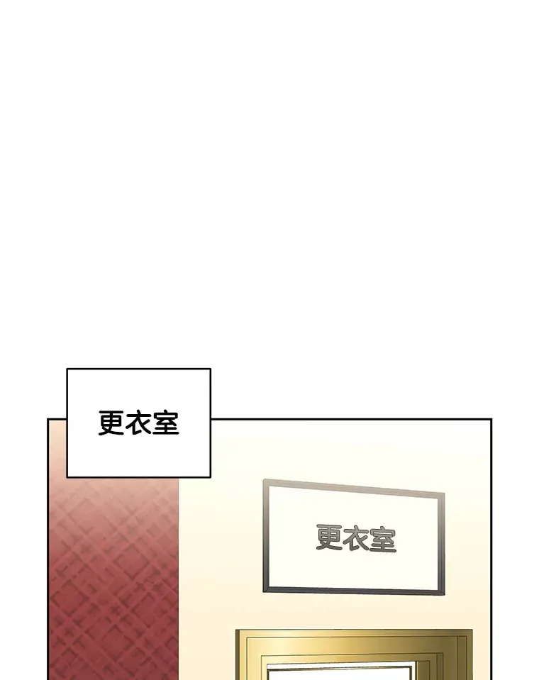 24.你真可爱 第77页