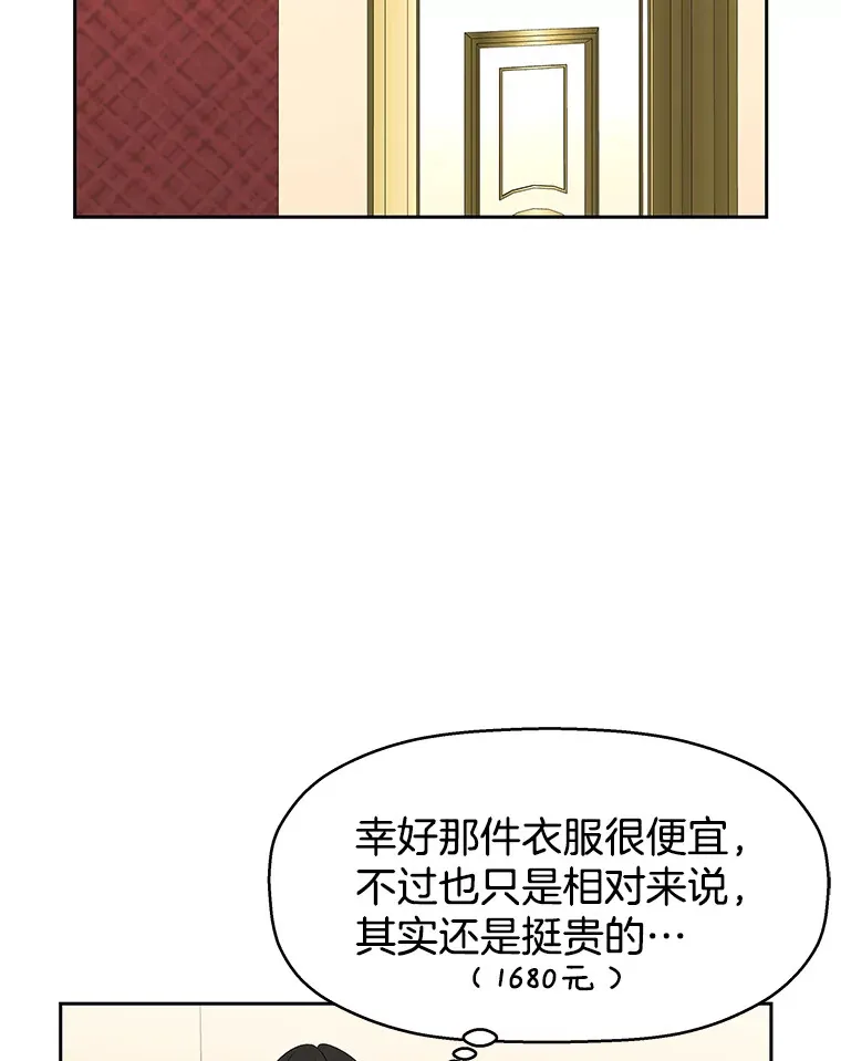 24.你真可爱 第78页