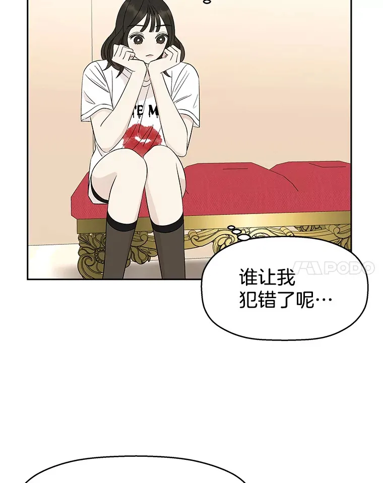 24.你真可爱 第79页