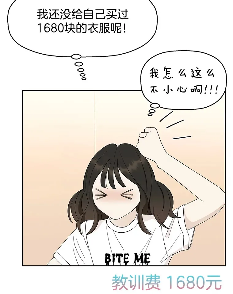 24.你真可爱 第80页