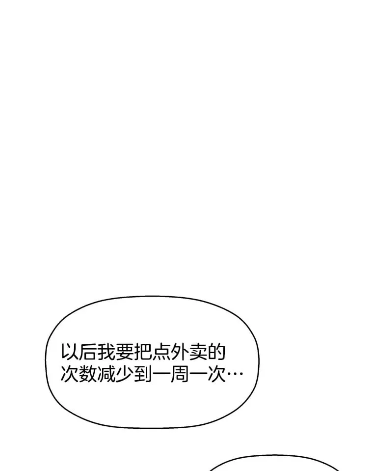 24.你真可爱 第81页
