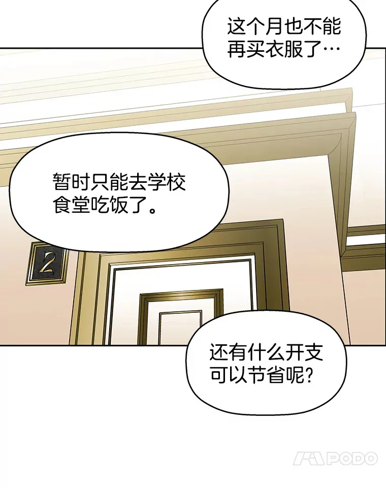 24.你真可爱 第82页