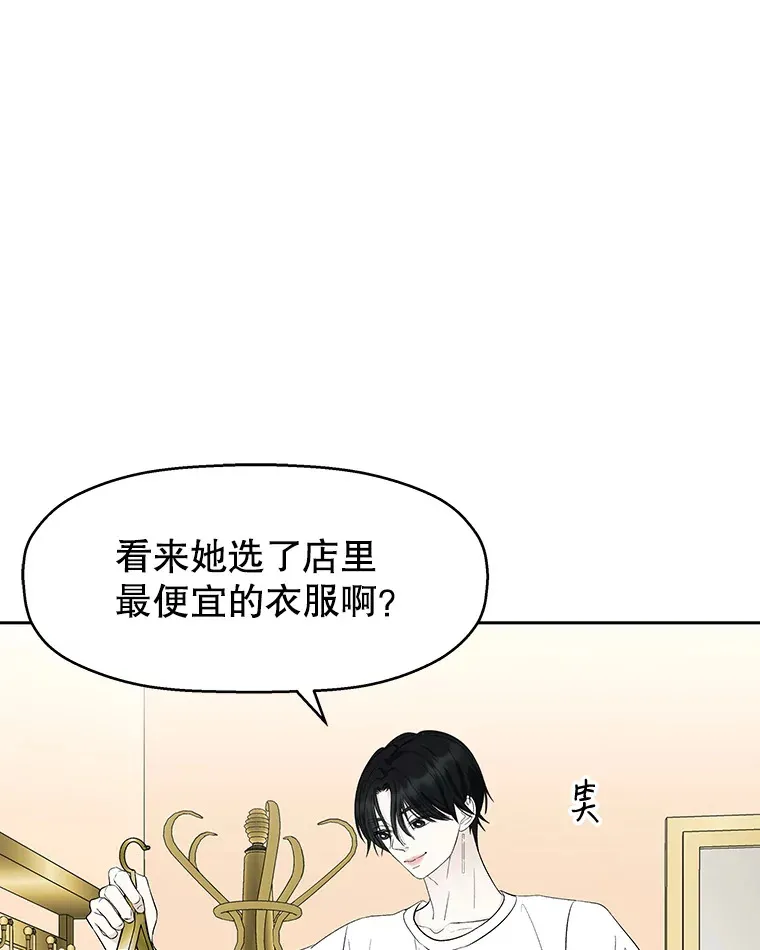 24.你真可爱 第83页