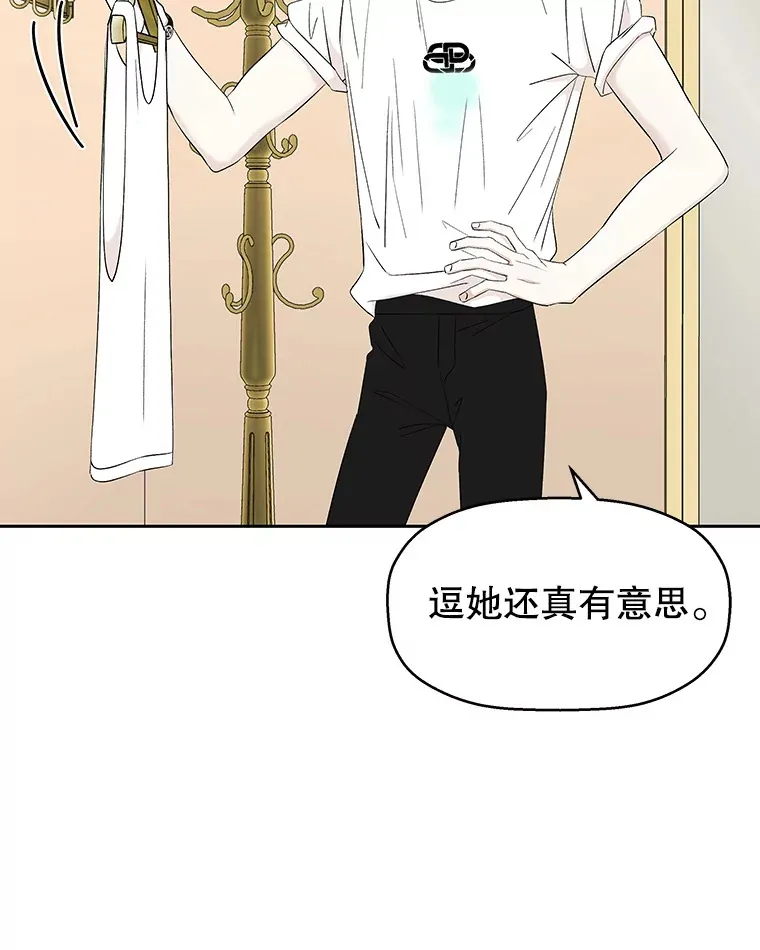 24.你真可爱 第84页