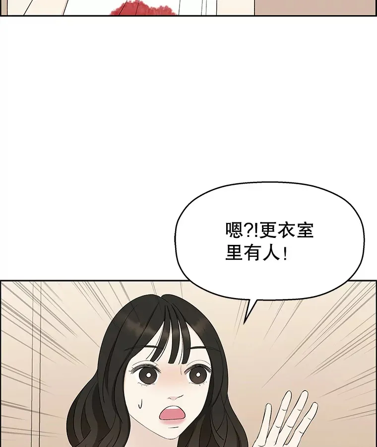 24.你真可爱 第95页