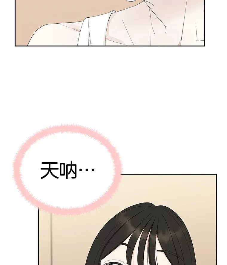24.你真可爱 第102页